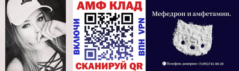 АМФ Premium  как найти закладки  МЕГА зеркало  Сочи 