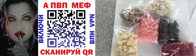 Alpha PVP Соль Сочи