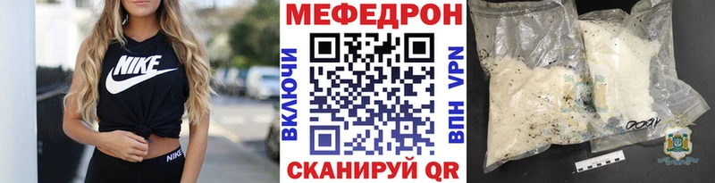 Меф мяу мяу  Сочи 